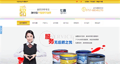 Desktop Screenshot of kingink.com.cn