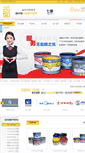 Mobile Screenshot of kingink.com.cn