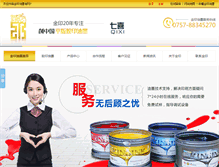 Tablet Screenshot of kingink.com.cn